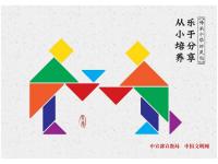 讲文明 树新风