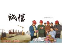 讲文明 树新风