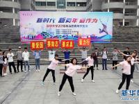  青春之歌 献礼“五四”