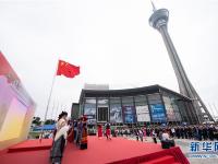  澳门举行“五四”青年节升旗仪式