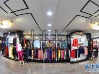  河北肃宁：规模化发展纺织服装产业