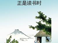 讲文明 树新风