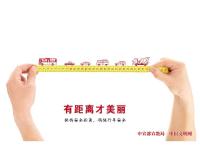 讲文明 树新风