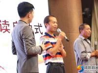 2018年“书香邵阳”全民阅读启动