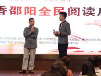 2018年“书香邵阳”全民阅读启动