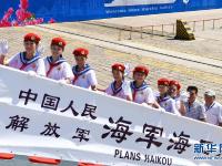  海口舰“回家”