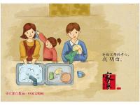 讲文明 树新风