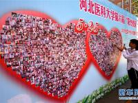  关爱大学生心理健康
