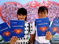 关爱大学生心理健康