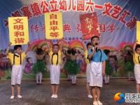 同庆“六一”  快乐成长