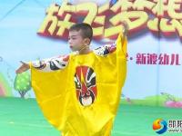 同庆“六一”  快乐成长