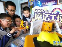  3D打印课堂 感受科技魅力