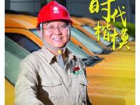 时代楷模张黎明