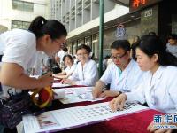  西安：全国爱眼日 义诊送健康