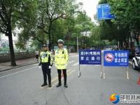 直击高考：邵阳市各部门开启高考“护航模式”
