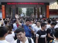 邵阳：6月8日高考顺利结束 