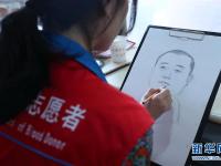  为献血者画像
