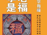 社会主义核心价值观