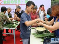 粽叶飘香香满堂 端午民俗喜欢畅