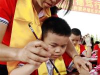  福建长泰：学童开笔习礼