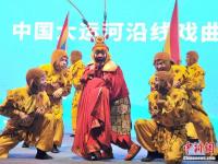 大运河文化传统节目亮相杭州 展千年古运河文化