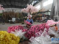 江苏沭阳：仿真花铺就富民路