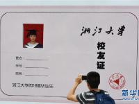  又到毕业季