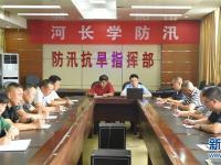  安徽：“河长”上起防汛课