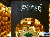  让阅读充实孩子们的暑假
