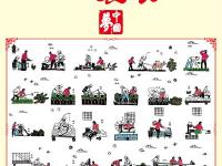 讲文明 树新风
