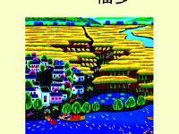 讲文明 树新风