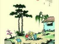 讲文明 树新风