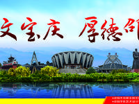 文明邵阳