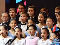  2018中俄青少年文化交流音乐会在京举行