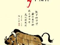 讲文明 树新风