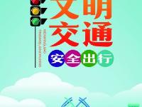 文明邵阳