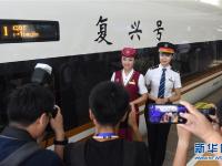  从这里始发！中国高铁递出“国家名片”