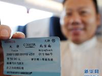  从这里始发！中国高铁递出“国家名片”