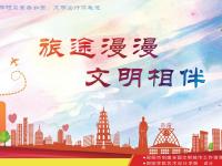 文明邵阳