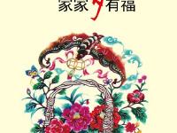讲文明 树新风