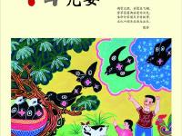 讲文明 树新风