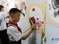  北京：学生国画展迎接新学期