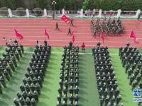 开学季 军训忙