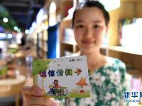  合肥：社区居民乐享“诚信借阅”