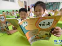  领新书 迎开学