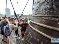  南京：撞响和平大钟