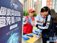  河北安次：国家网络安全知识进校园