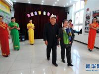  美丽重阳 美丽人生