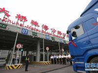 港珠澳大桥正式通车