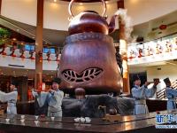  大茶壶下展茶艺